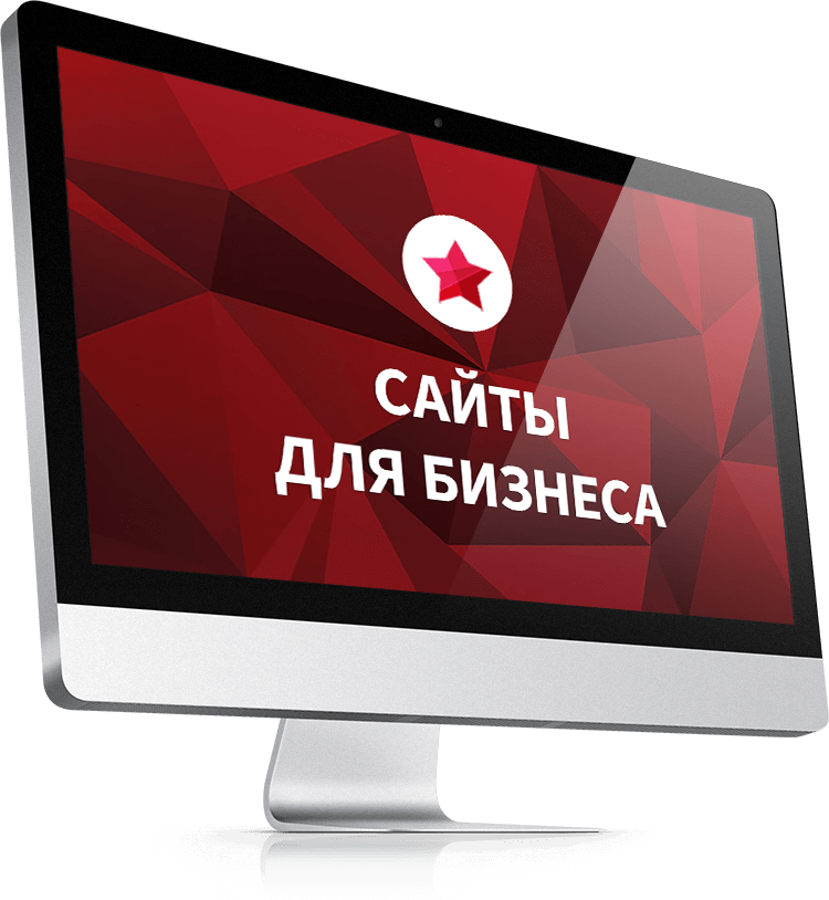 Студия создания сайтов